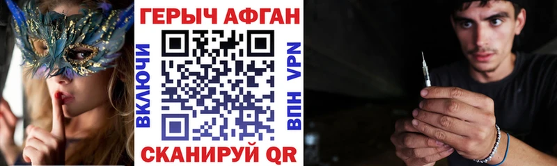 ГЕРОИН хмурый  купить наркоту  Нижний Новгород 