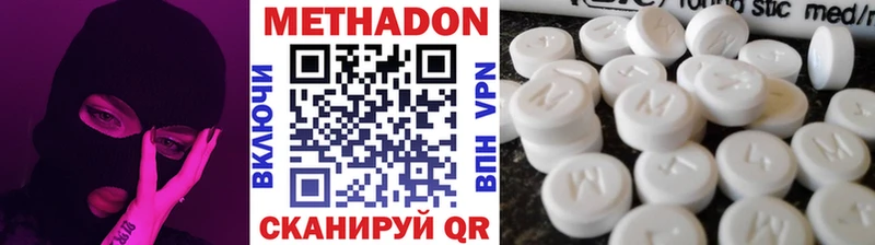 сколько стоит Нижний Новгород Метадон methadone